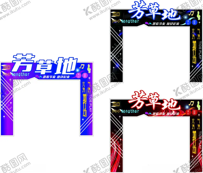 编号：53352902150509326250【酷图网】源文件下载-芳草地龙门架招牌
