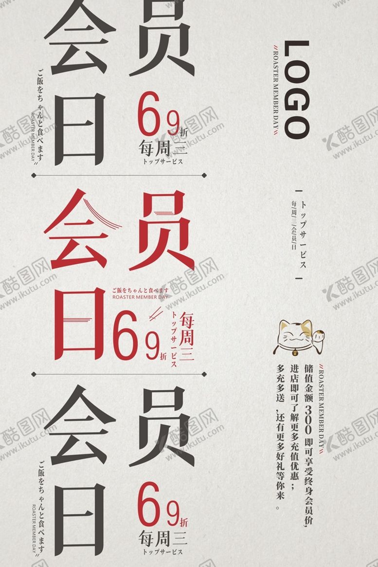 编号：72677001131245429737【酷图网】源文件下载-会员日
