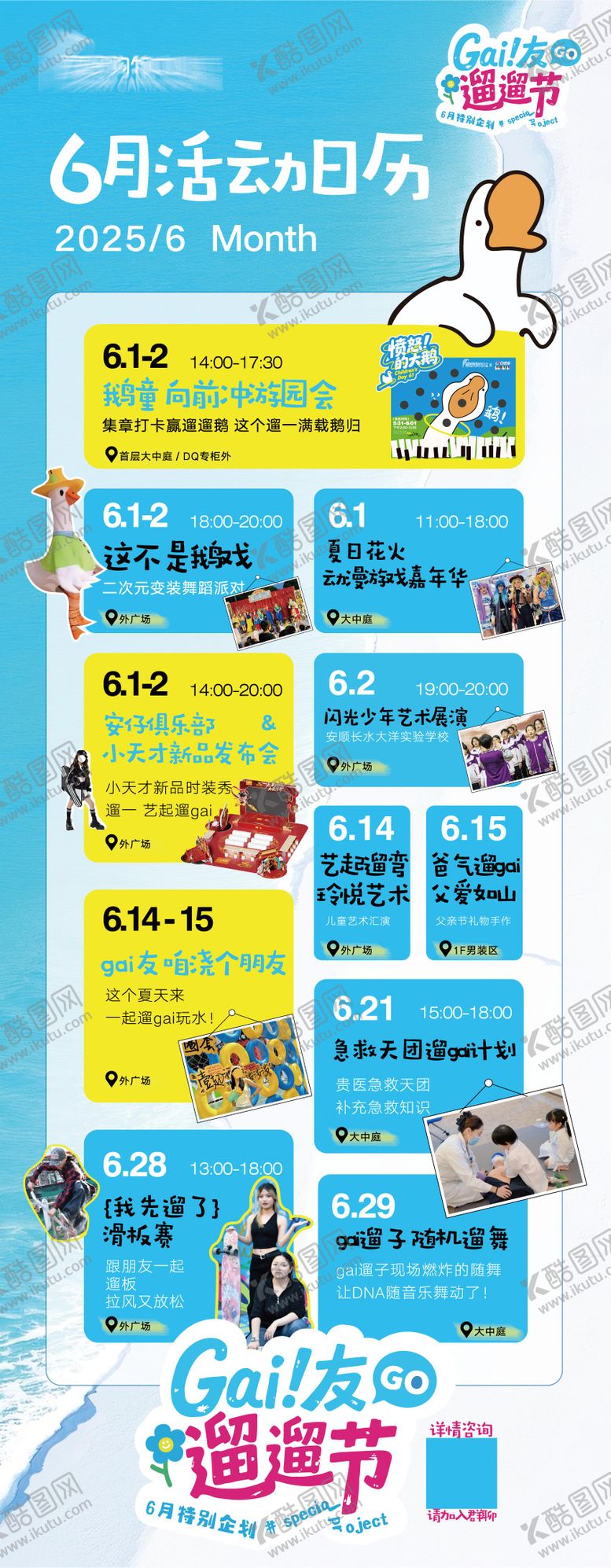 编号：28904206251105064608【酷图网】源文件下载-商业活动日历