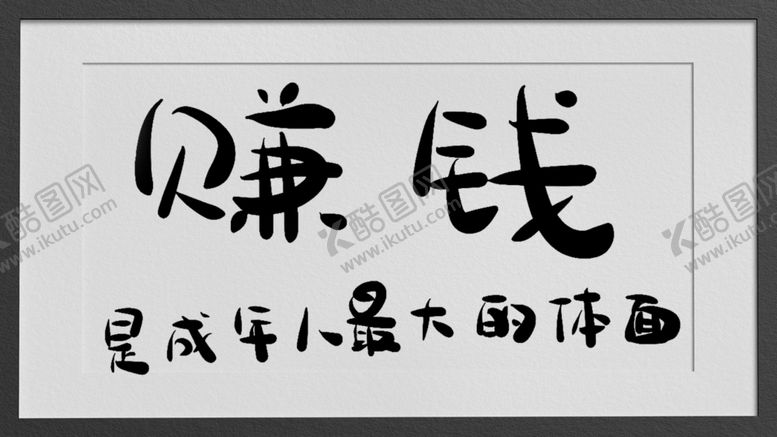 编号：10132902180735121185【酷图网】源文件下载-文化墙