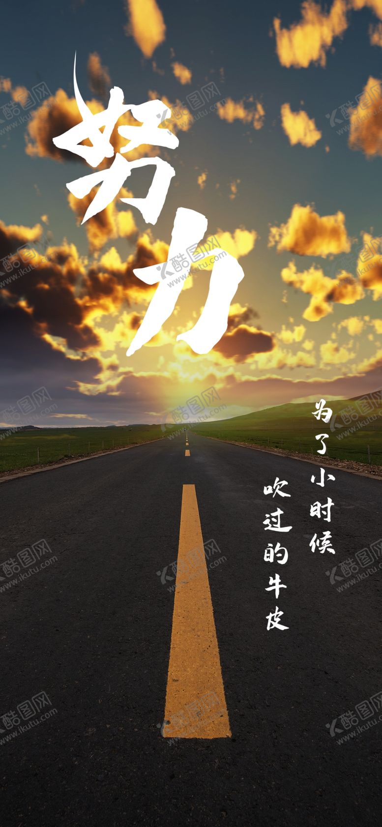 编号：18550304180940042322【酷图网】源文件下载-早安