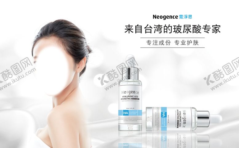 编号：23518209201804258543【酷图网】源文件下载-霓净思