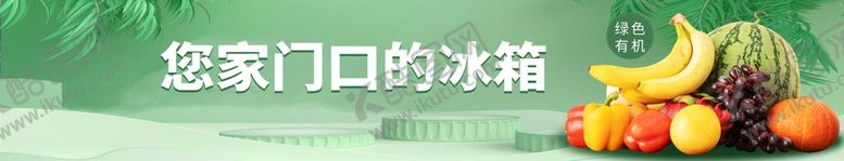 编号：65492109171551473168【酷图网】源文件下载-水果店灯箱