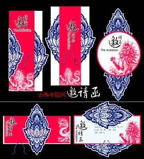 中式传统风格包装设计