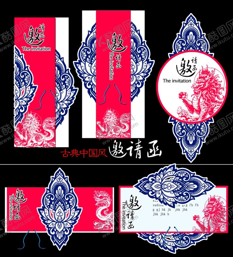编号：28201210271157529998【酷图网】源文件下载-中式传统风格包装设计