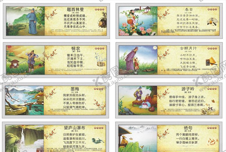 编号：82151110221110024695【酷图网】源文件下载-唐诗