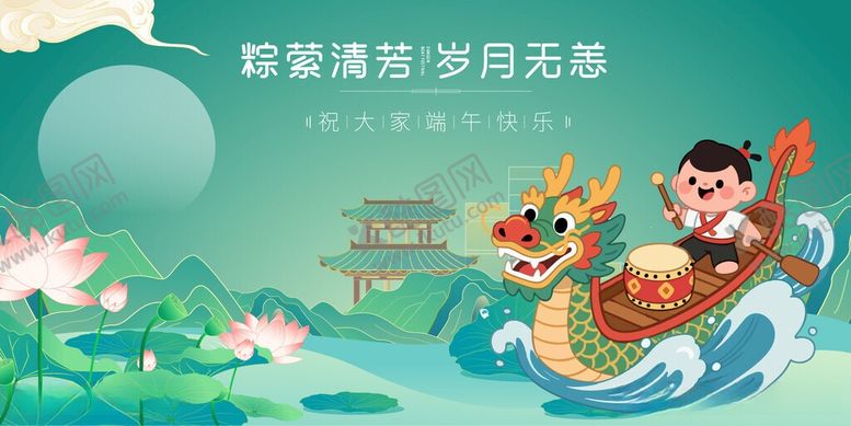 编号：68784405261059337451【酷图网】源文件下载-端午赛龙舟童趣插画