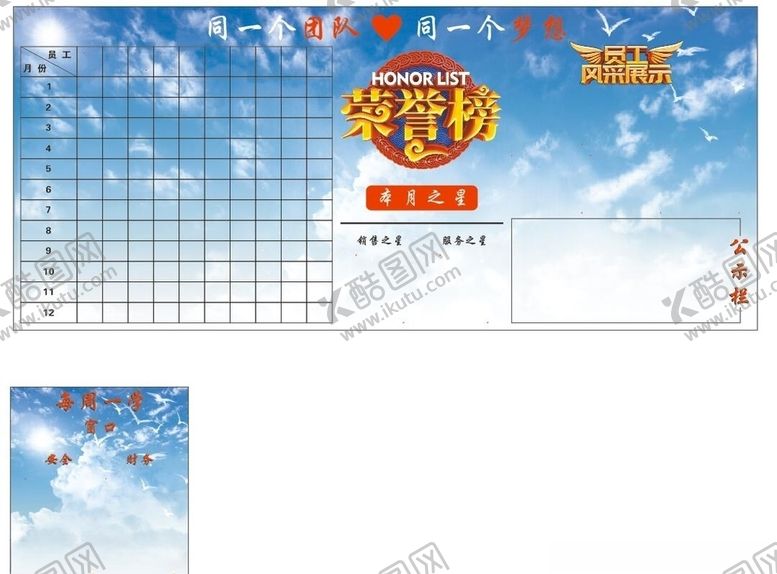 编号：40309607071949553030【酷图网】源文件下载-荣誉榜