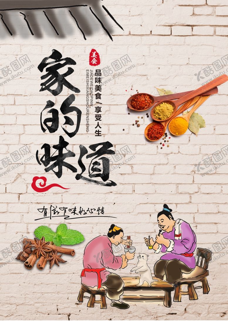 编号：40595009201314586755【酷图网】源文件下载-家的味道菜谱封面