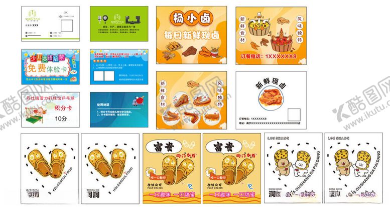 编号：44992504050802254360【酷图网】源文件下载-儿童食品包装设计展示