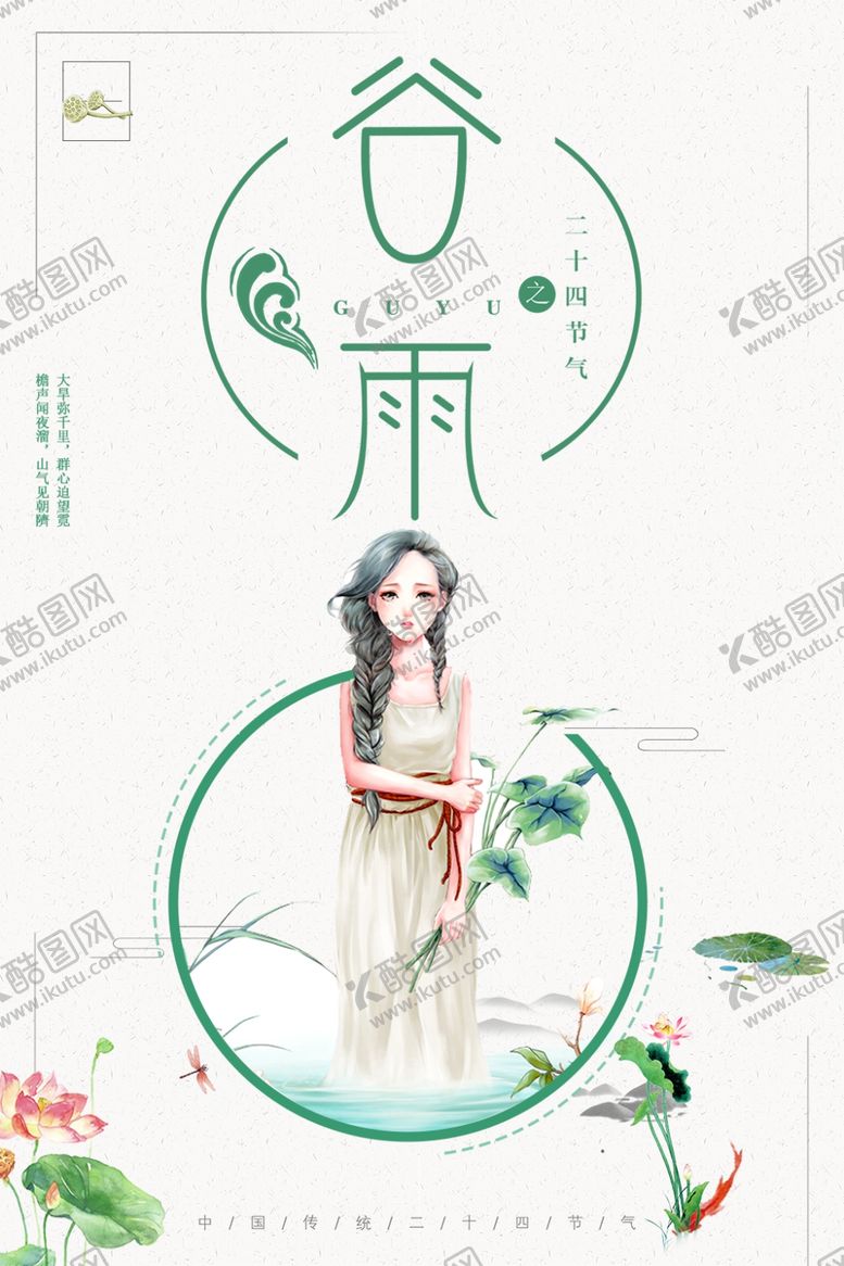 编号：48108809221741307379【酷图网】源文件下载-手绘美女