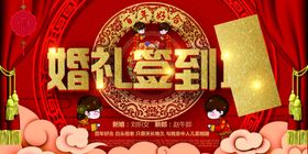 婚礼效果图迎宾区背景西式