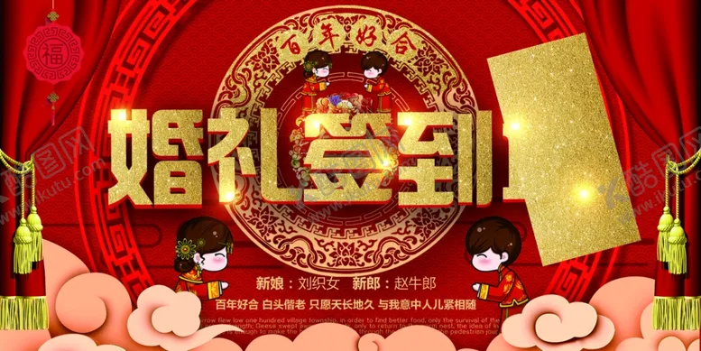 编号：74576404280946193426【酷图网】源文件下载-婚礼效果图