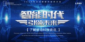 科技展板
