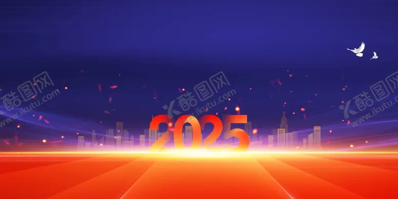 编号：21993901170404425557【酷图网】源文件下载-年会素材