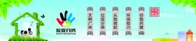 垃圾分类垃圾图标围挡