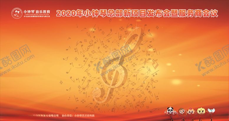 编号：23729810190952095476【酷图网】源文件下载-签名背景墙