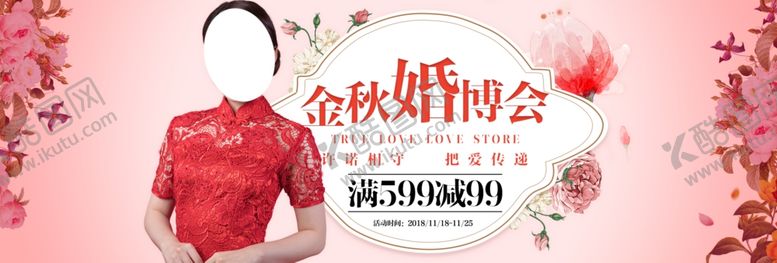 编号：94762807131903068356【酷图网】源文件下载-秋季新品