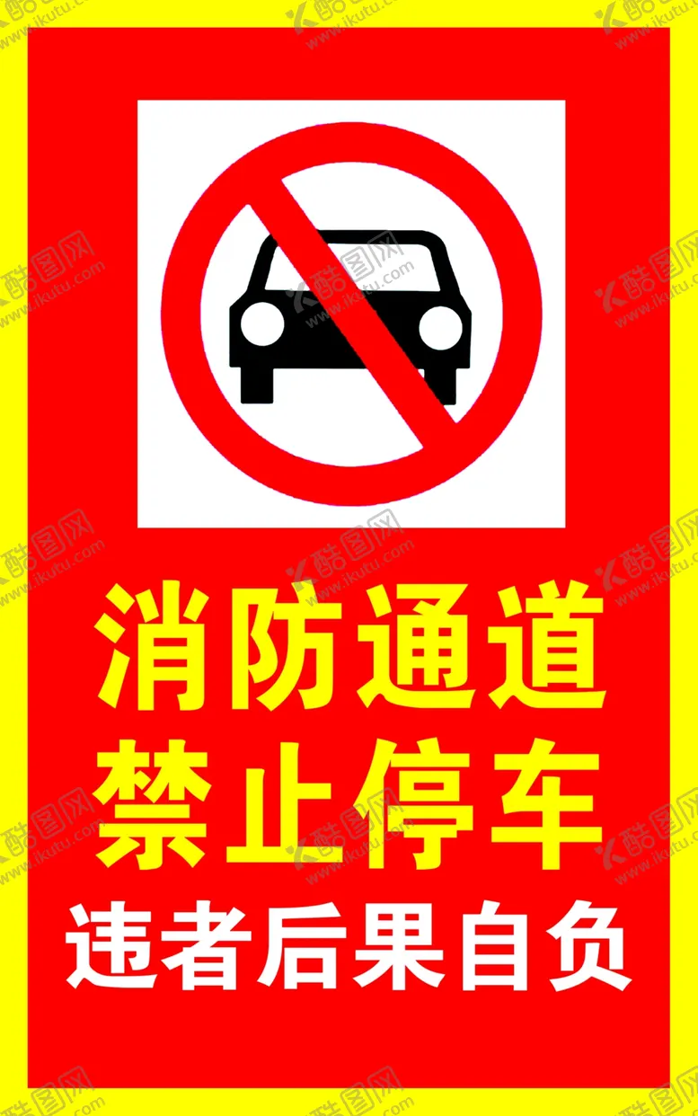 编号：55440207010447024346【酷图网】源文件下载-温馨提示
