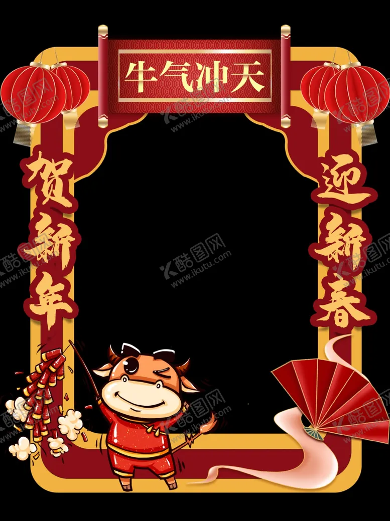 编号：25390504210443369575【酷图网】源文件下载-牛年模板