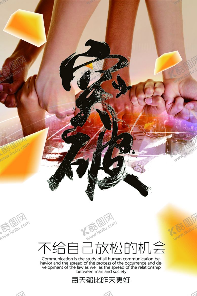 编号：24728207131804495455【酷图网】源文件下载-企业文化