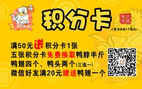 积分卡