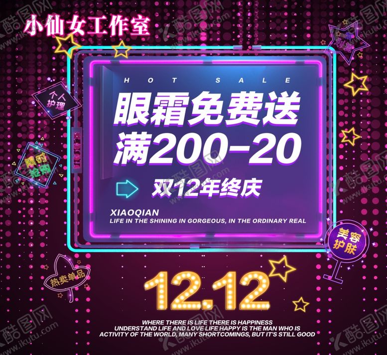 编号：30742609181813252668【酷图网】源文件下载-美容工作室