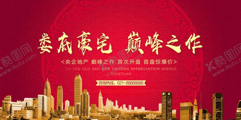 编号：48694709231513066747【酷图网】源文件下载-巅峰之作