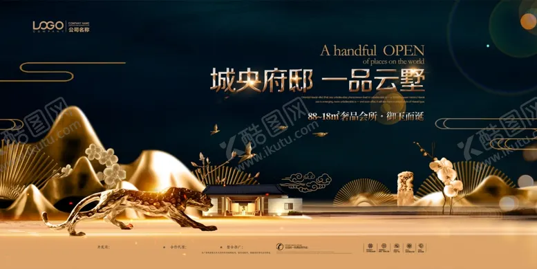 编号：66180206171449362146【酷图网】源文件下载-房地产海报