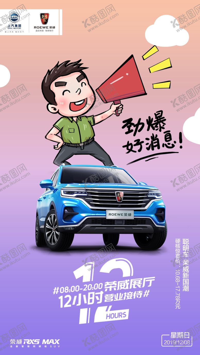 编号：37497907121153002975【酷图网】源文件下载-汽车海报