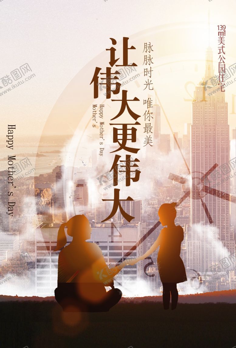 编号：65406810070755133826【酷图网】源文件下载-母亲节
