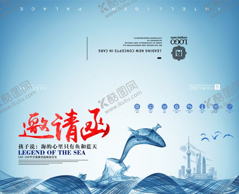 编号：99474910200603554087【酷图网】源文件下载-邀请函