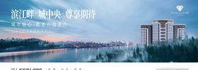 房地产广告公园江湾大宅
