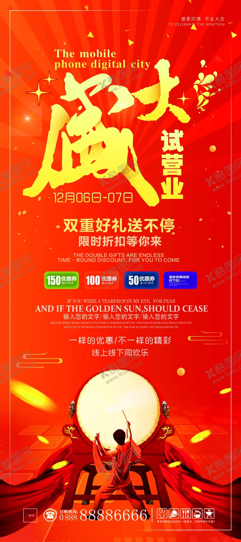 编号：62603306240649285815【酷图网】源文件下载-试营业