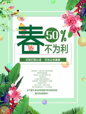 春天春天插画春季插画清新