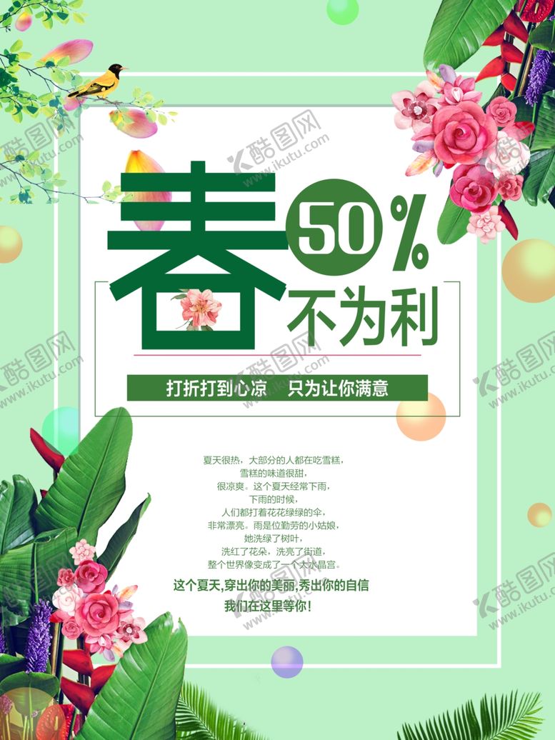 编号：94691710291934494338【酷图网】源文件下载-春天春天插画春季插画清新