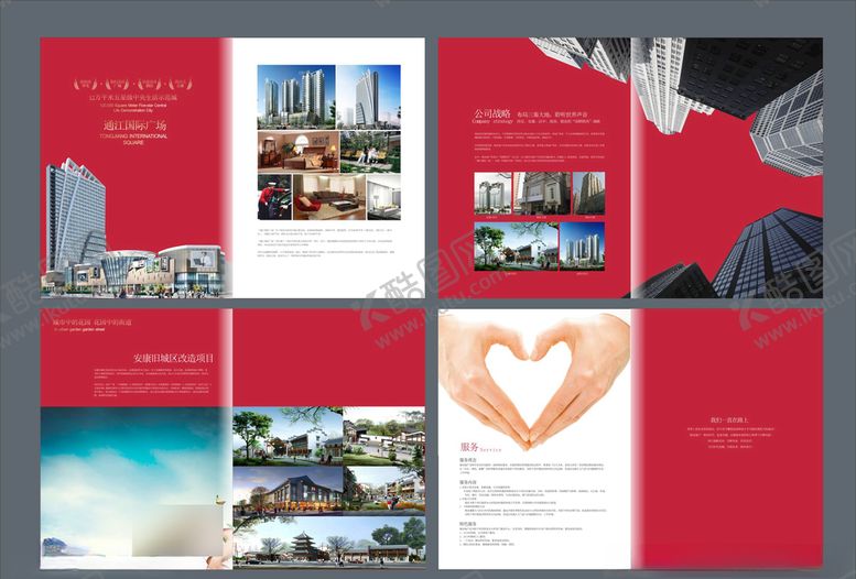 编号：41046710090457231236【酷图网】源文件下载-房产画册楼书