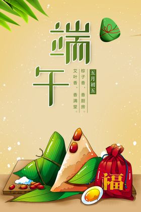 端午节展板手绘插画