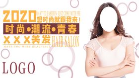 美发
