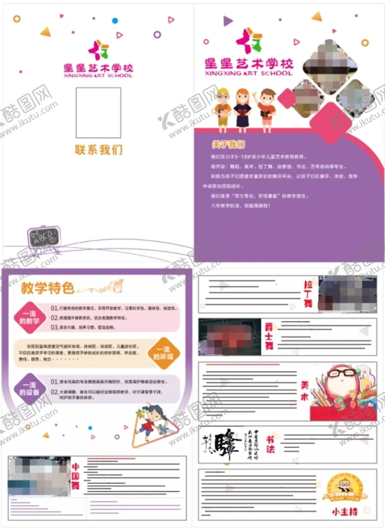 编号：65335101280308332031【酷图网】源文件下载-舞蹈培训折页