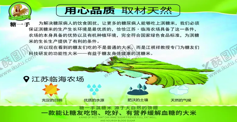编号：96349003261715231414【酷图网】源文件下载-糖一手淇糖米糖尿病写真