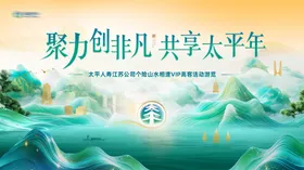 活动主视觉