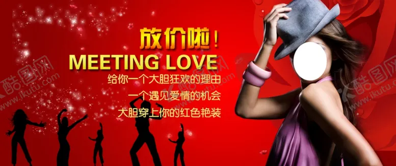 编号：32331604190010362238【酷图网】源文件下载-红色艳丽气质女装宣传促销图