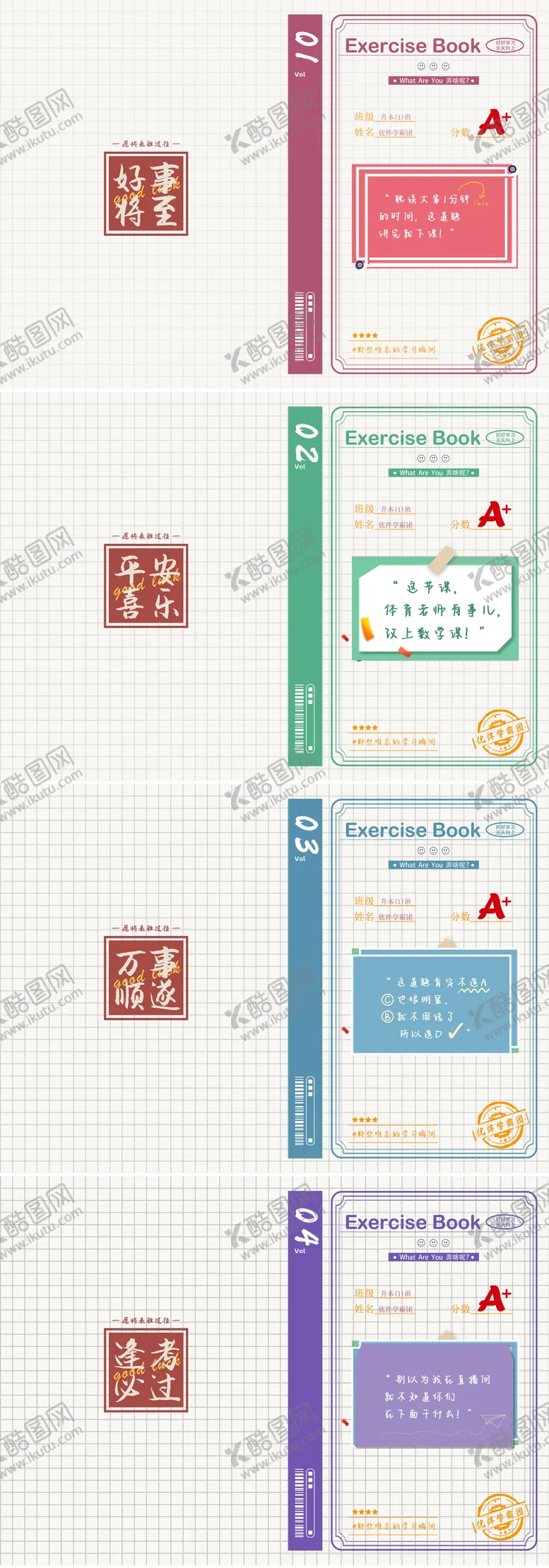 编号：96351206291755483861【酷图网】源文件下载-喜贴街风随身携带手写笔记本封面