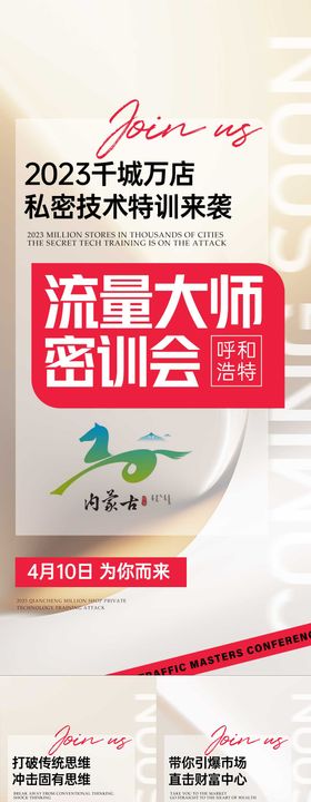 私密私护活动造势大字简约系列