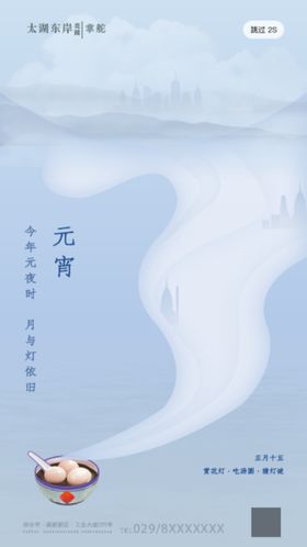 元宵