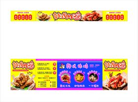 韩式炸鸡促销海报展示小吃车