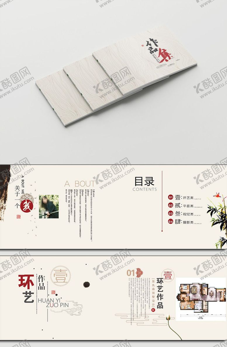 编号：80021410311159072747【酷图网】源文件下载-个人作品集