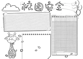 校园安全平学戴头盔出行