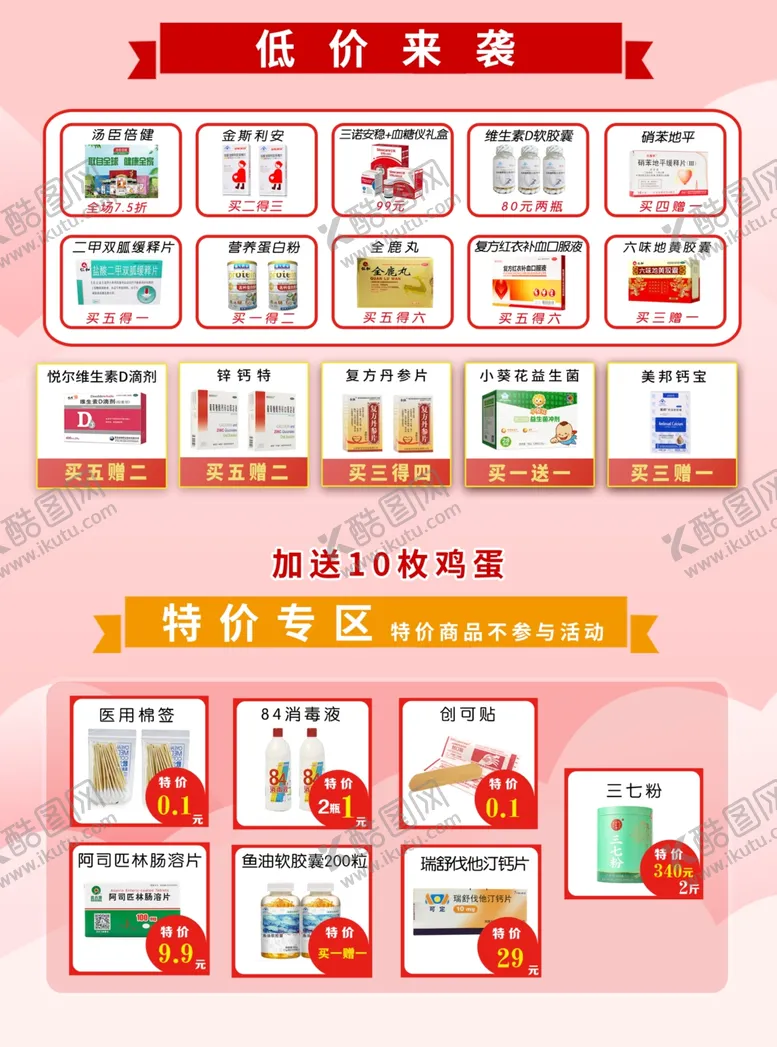 编号：58807105180320472706【酷图网】源文件下载-宣传彩页